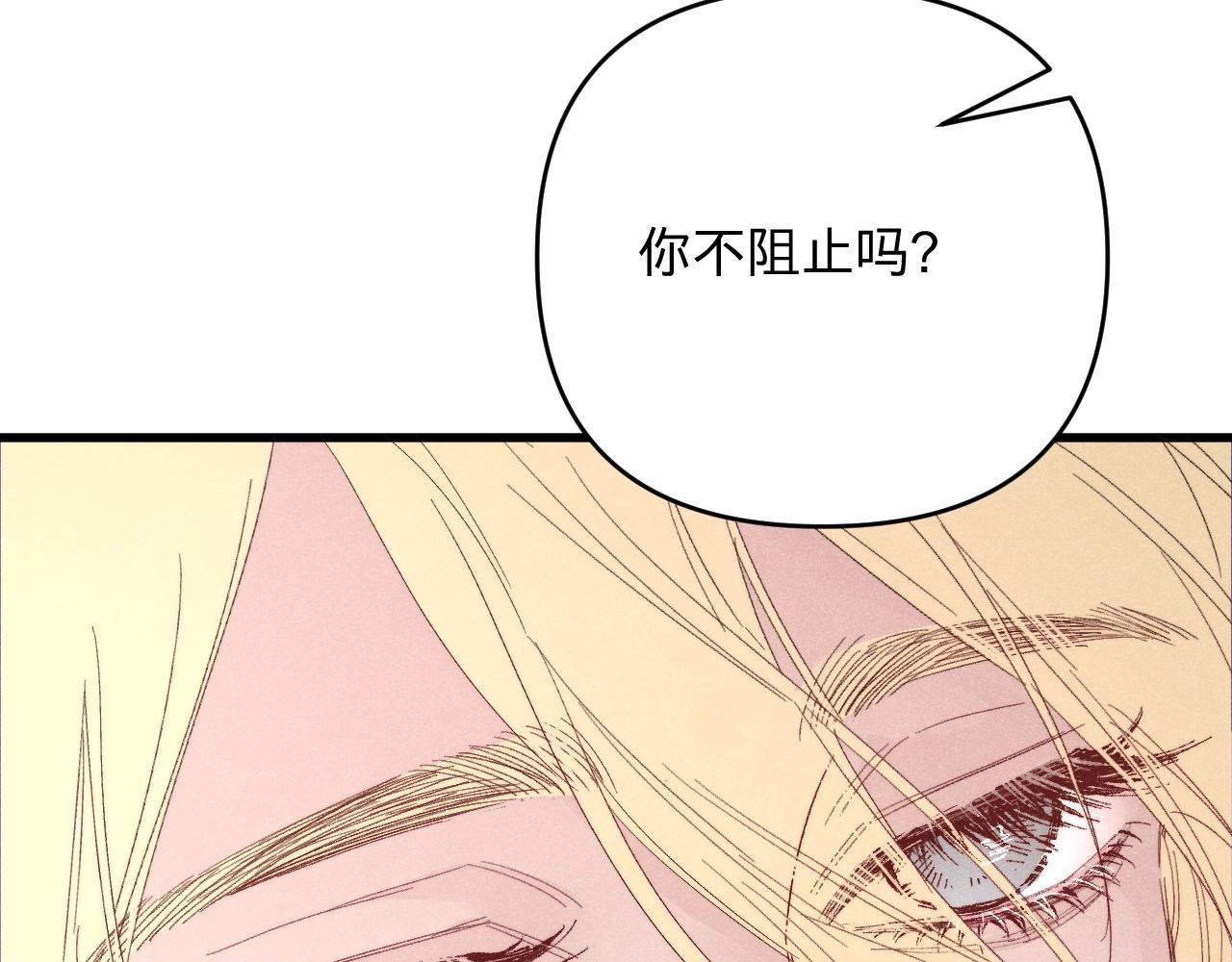 第三话 所求
