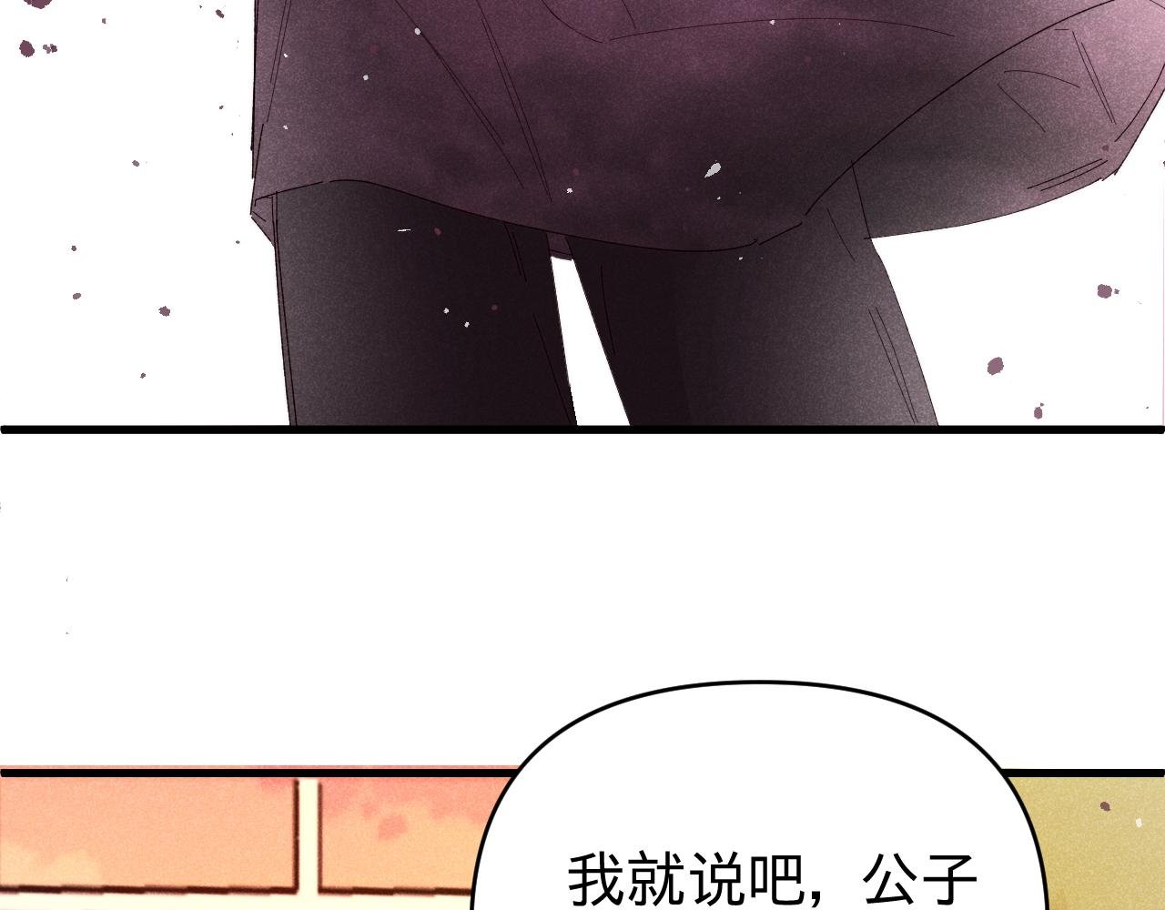 第二话 附子