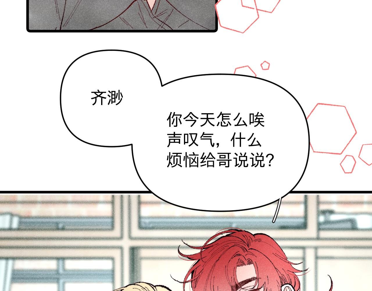 第一话 初见