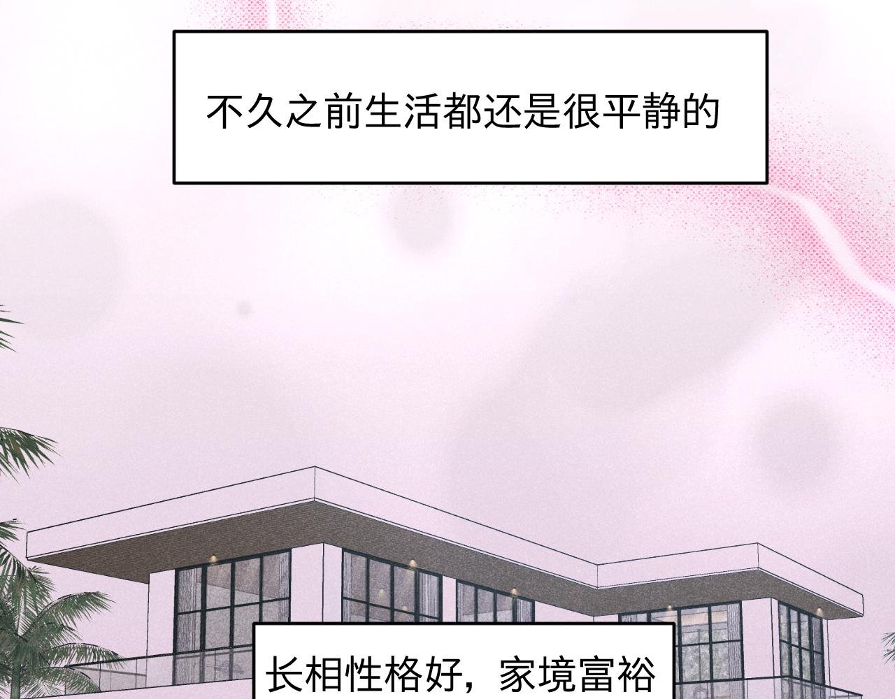 第一话 初见