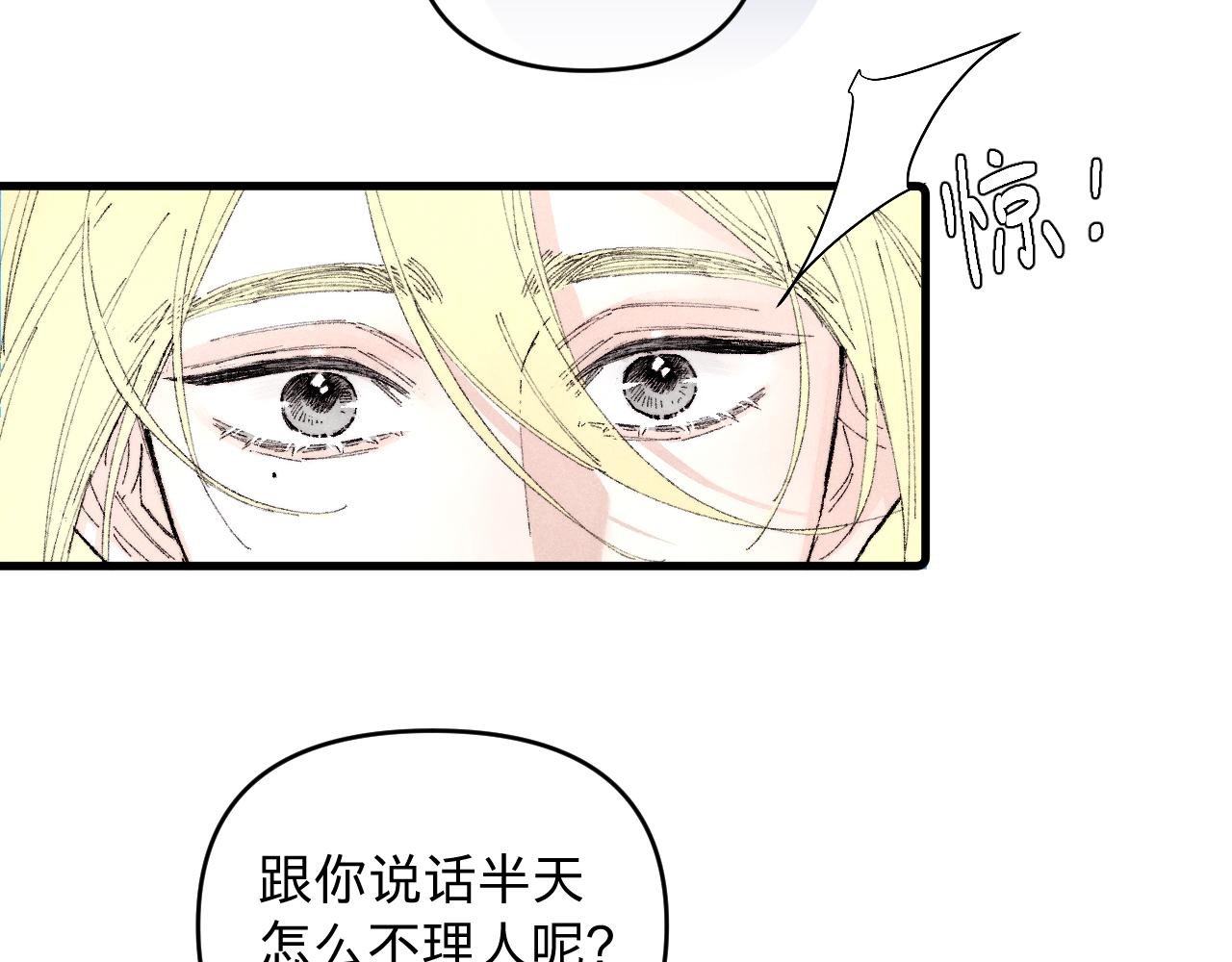 第一话 初见