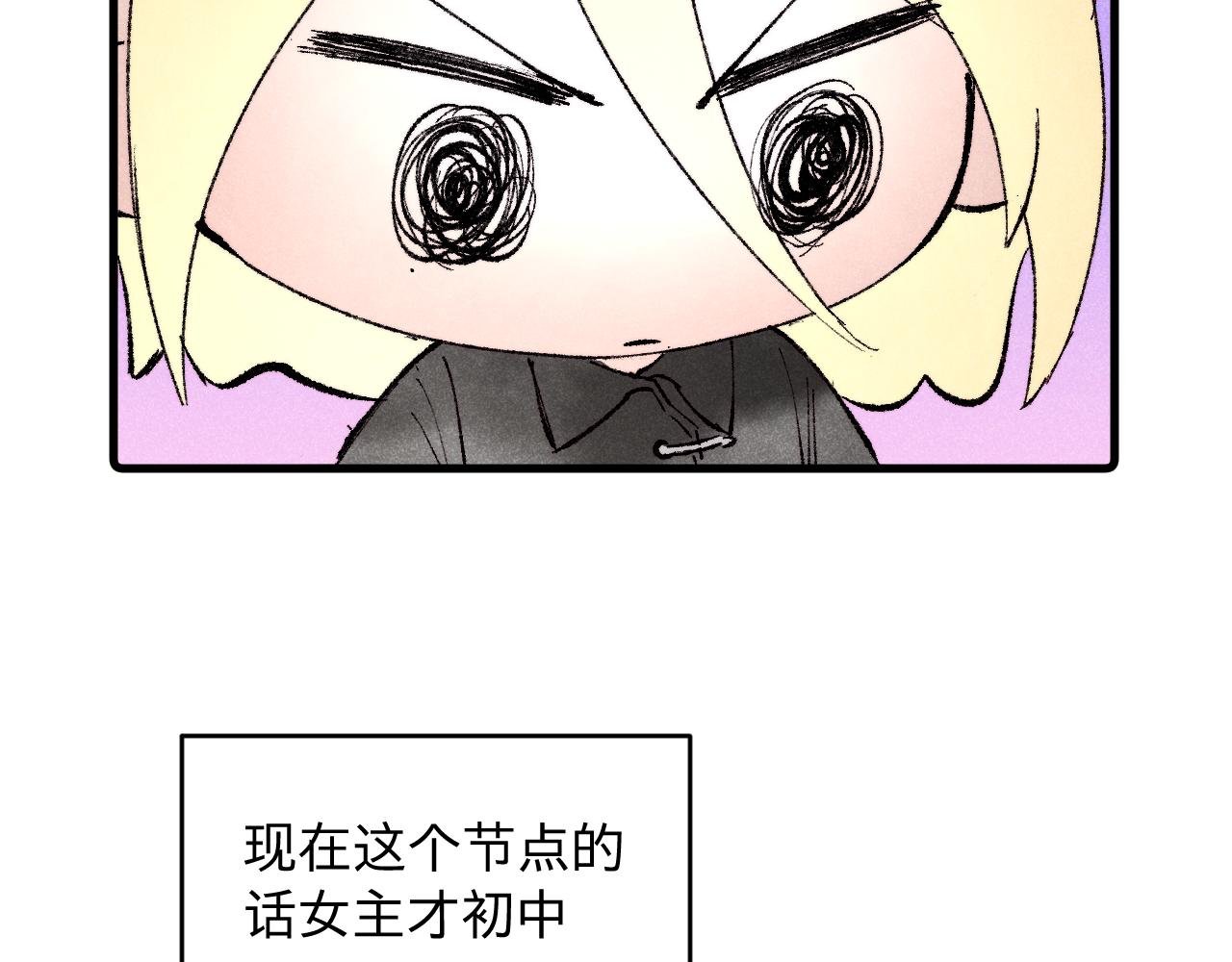 第一话 初见