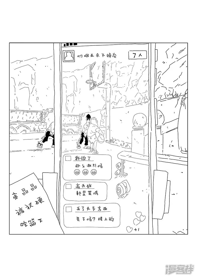 站上球场