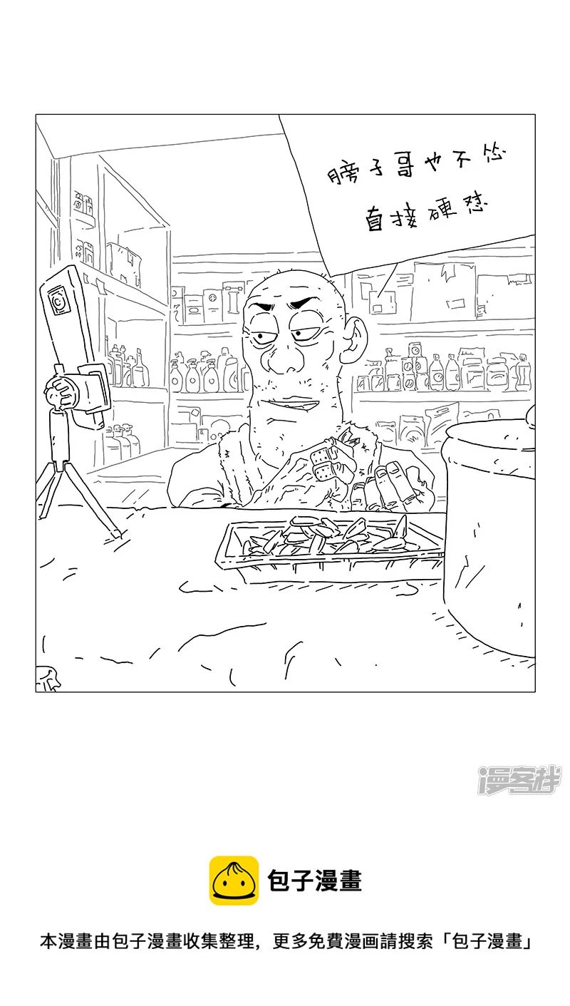 站上球场