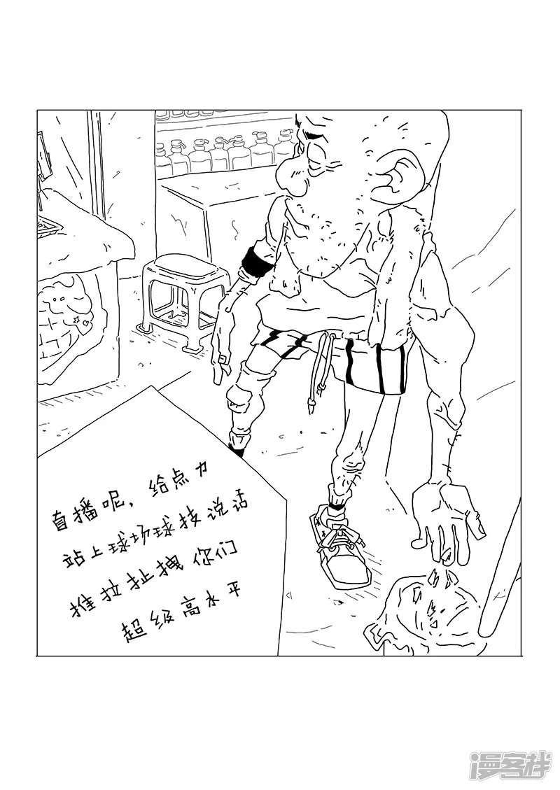 站上球场