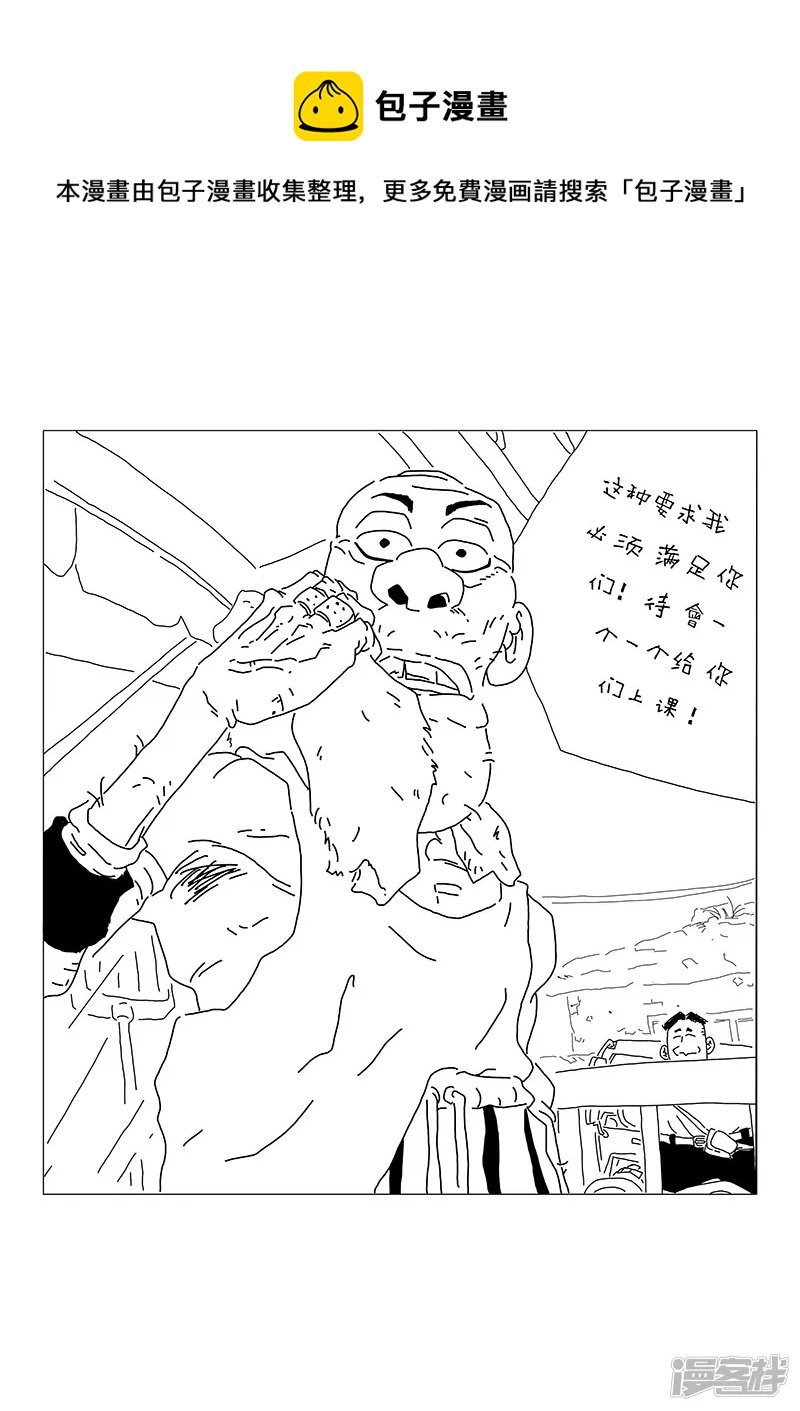 站上球场
