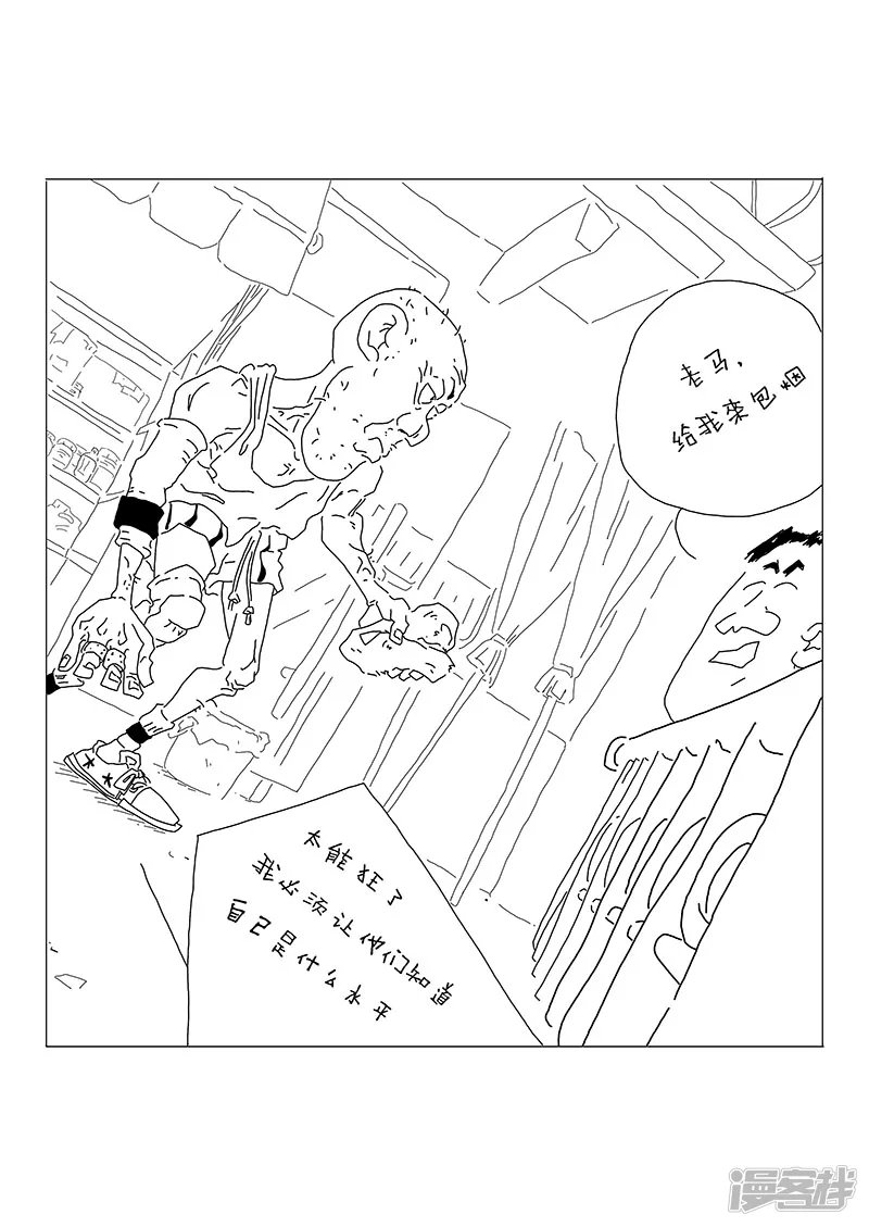 站上球场