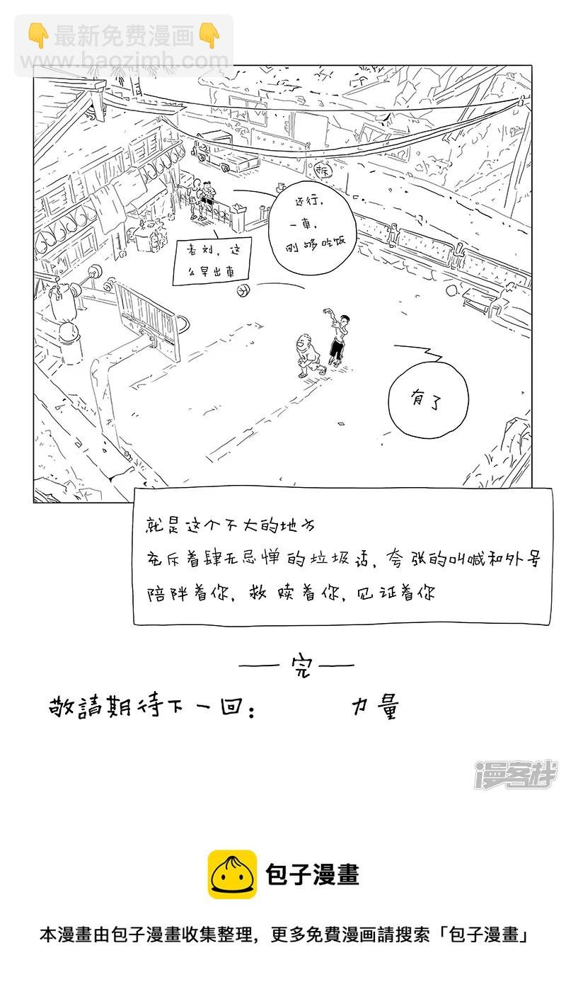 站上球场
