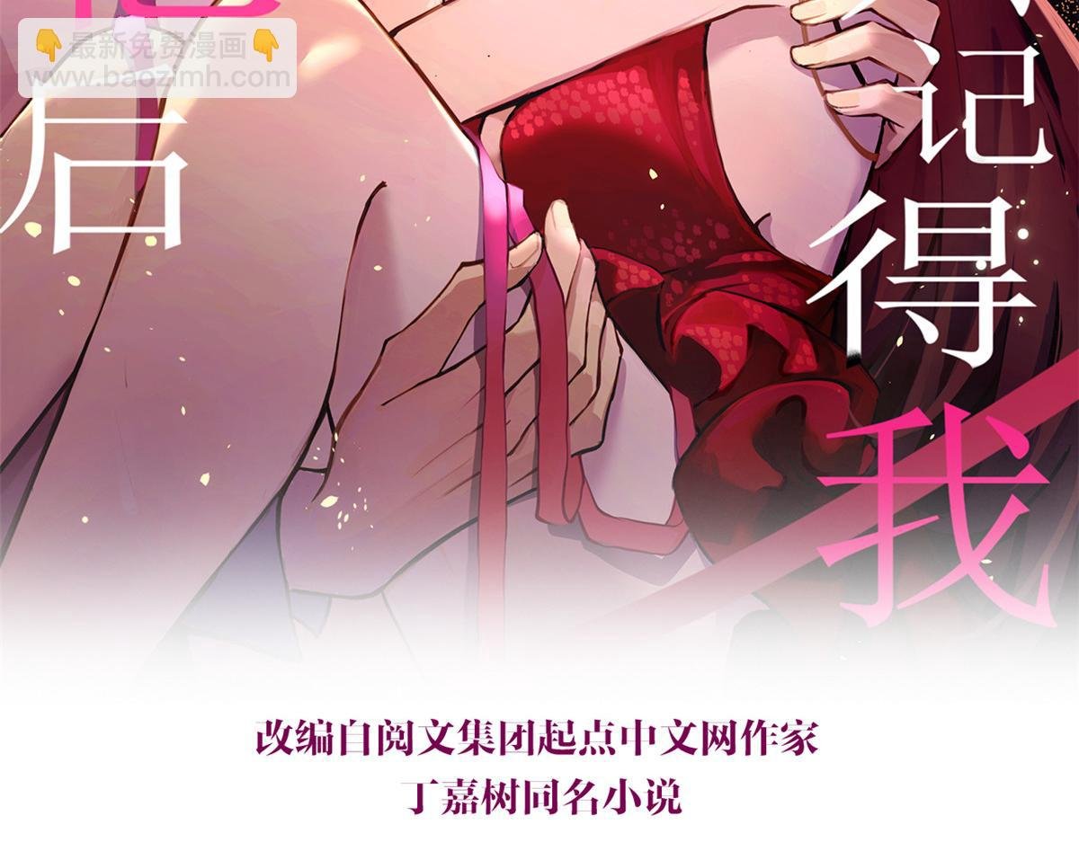 第101话 误会解除？！