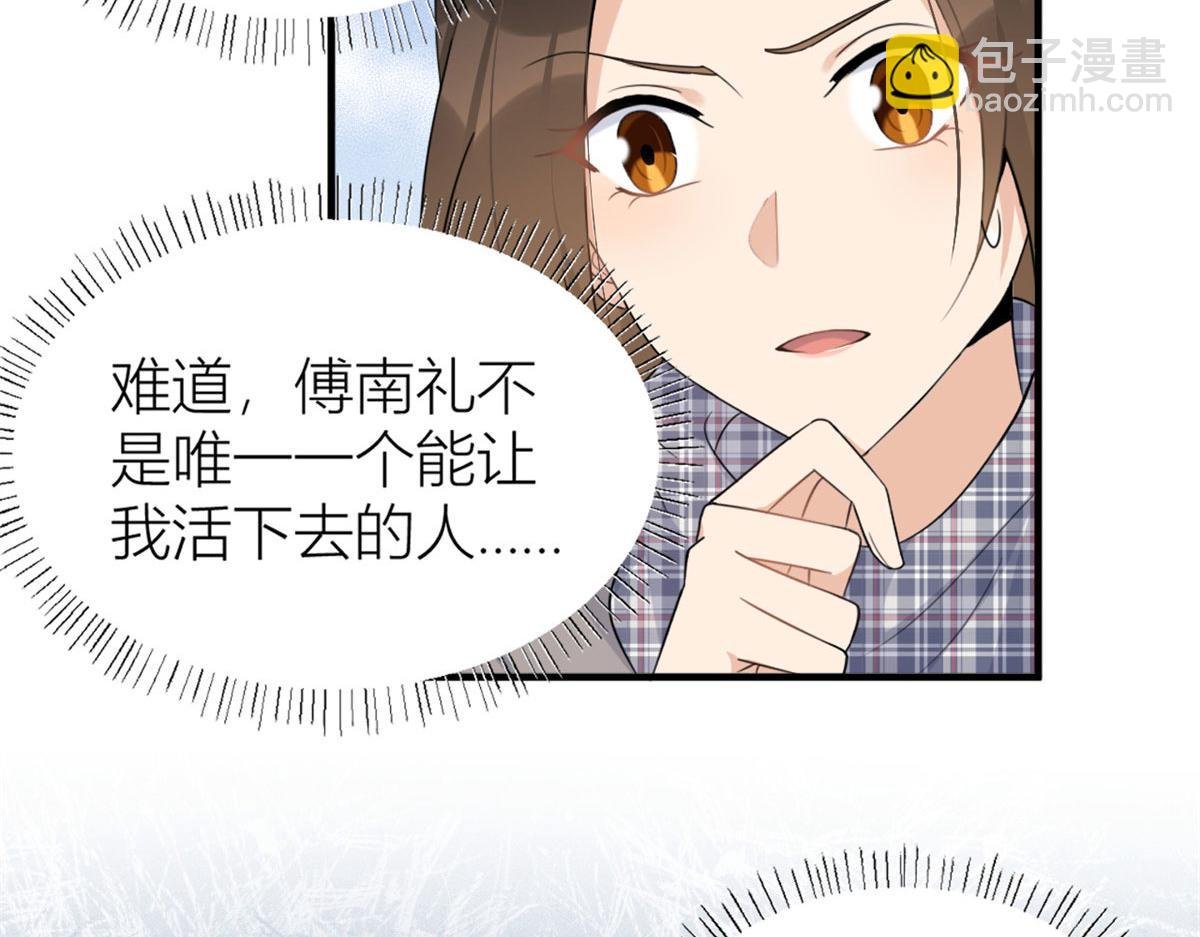 第102话 爱上仇人的女友？