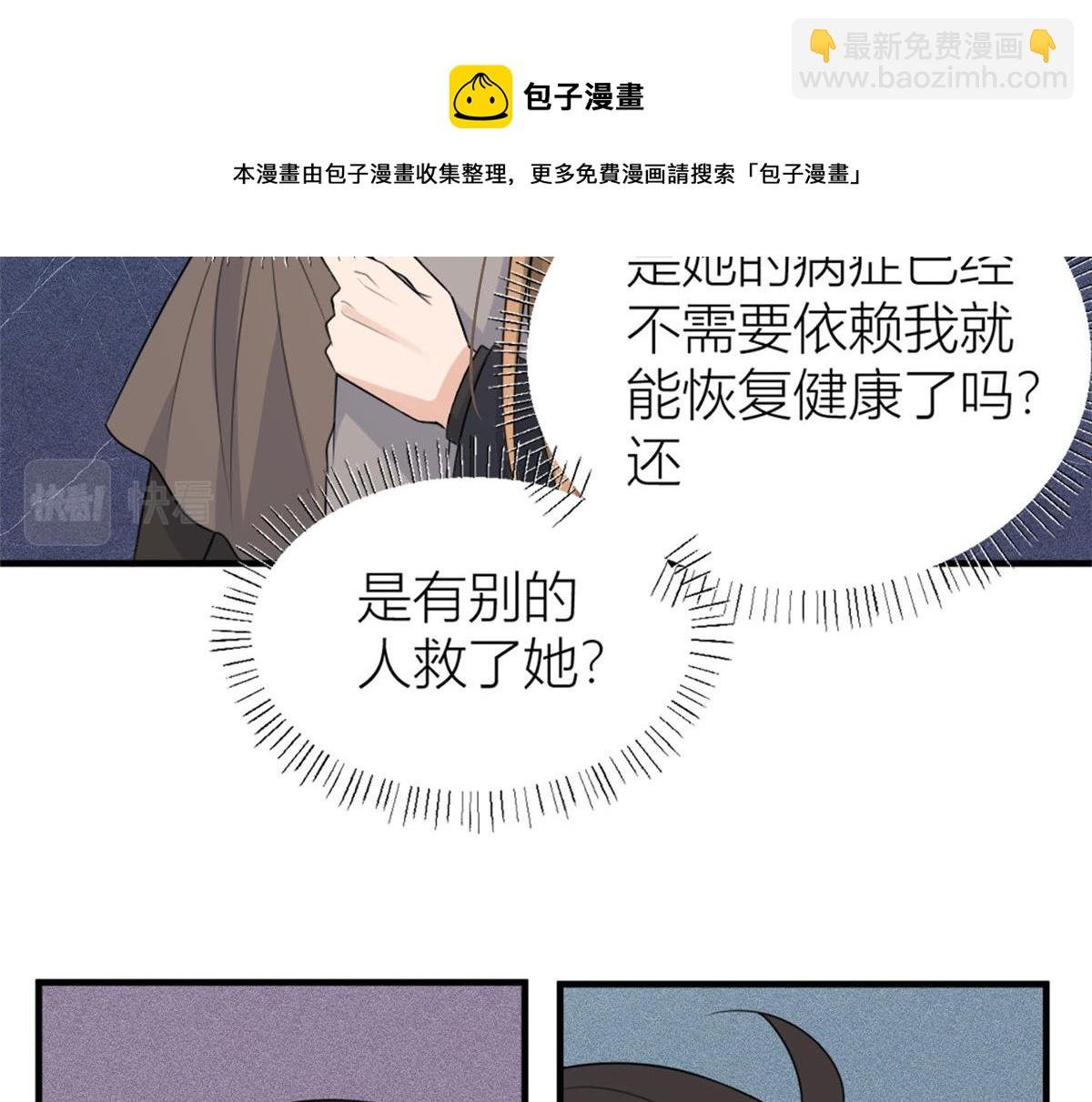 第102话 爱上仇人的女友？