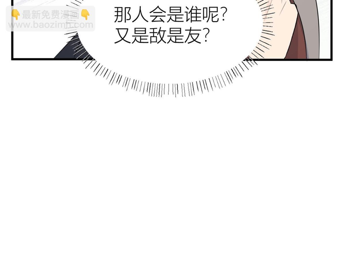 第102话 爱上仇人的女友？