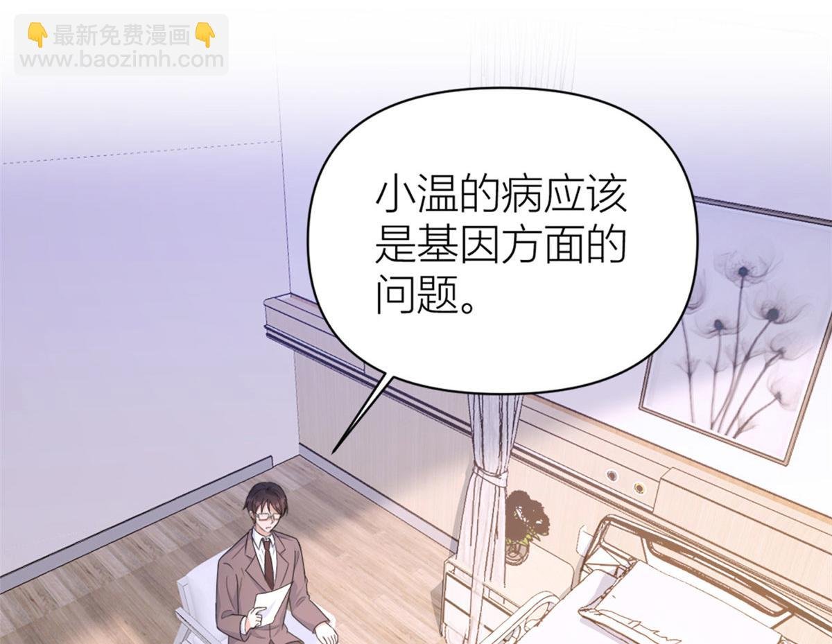 第102话 爱上仇人的女友？