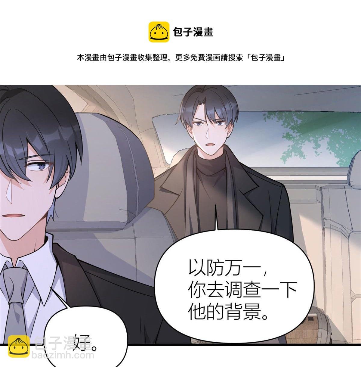 第103话 私生子？