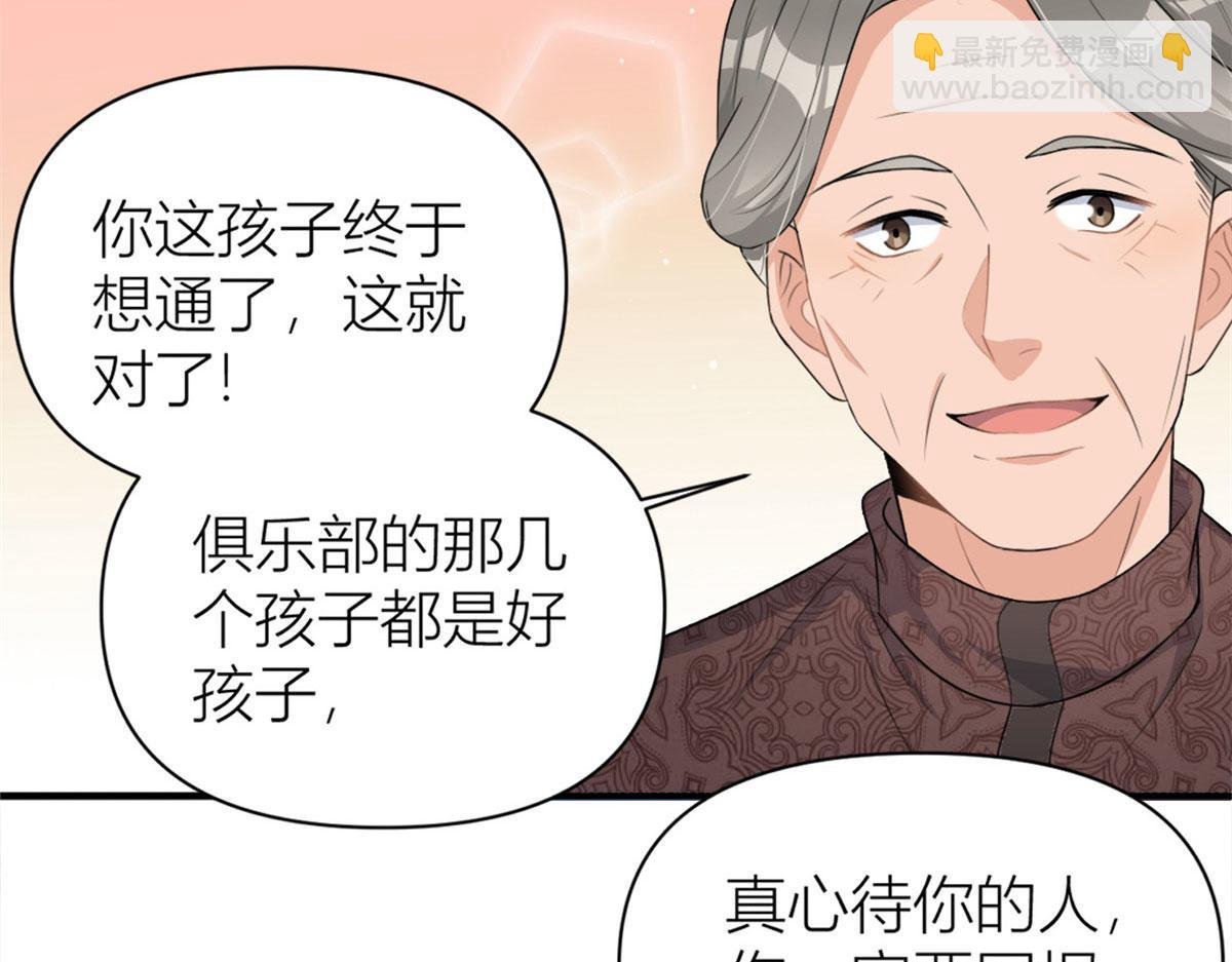第108话 哥哥他不会的！