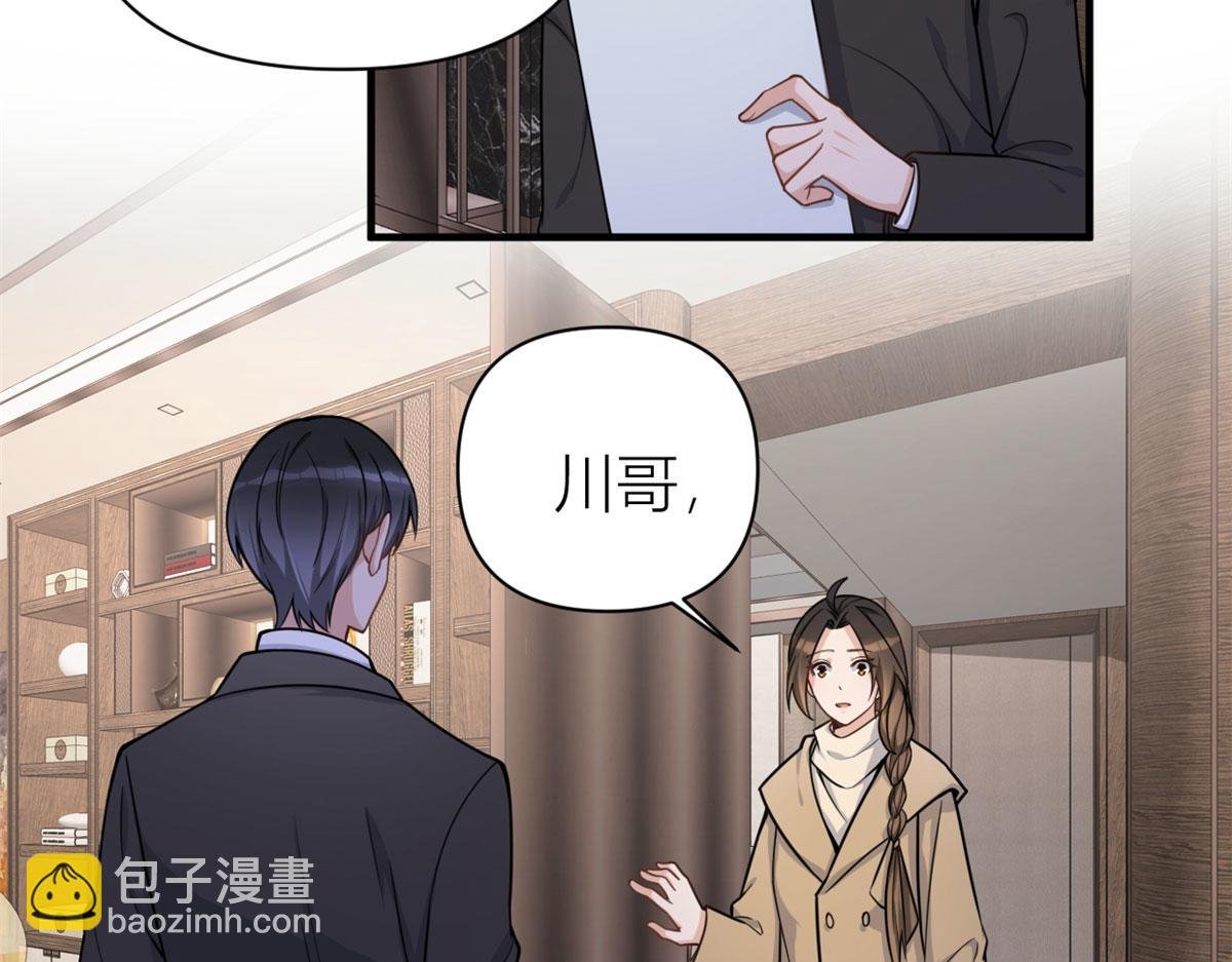 第110话 贺西淮