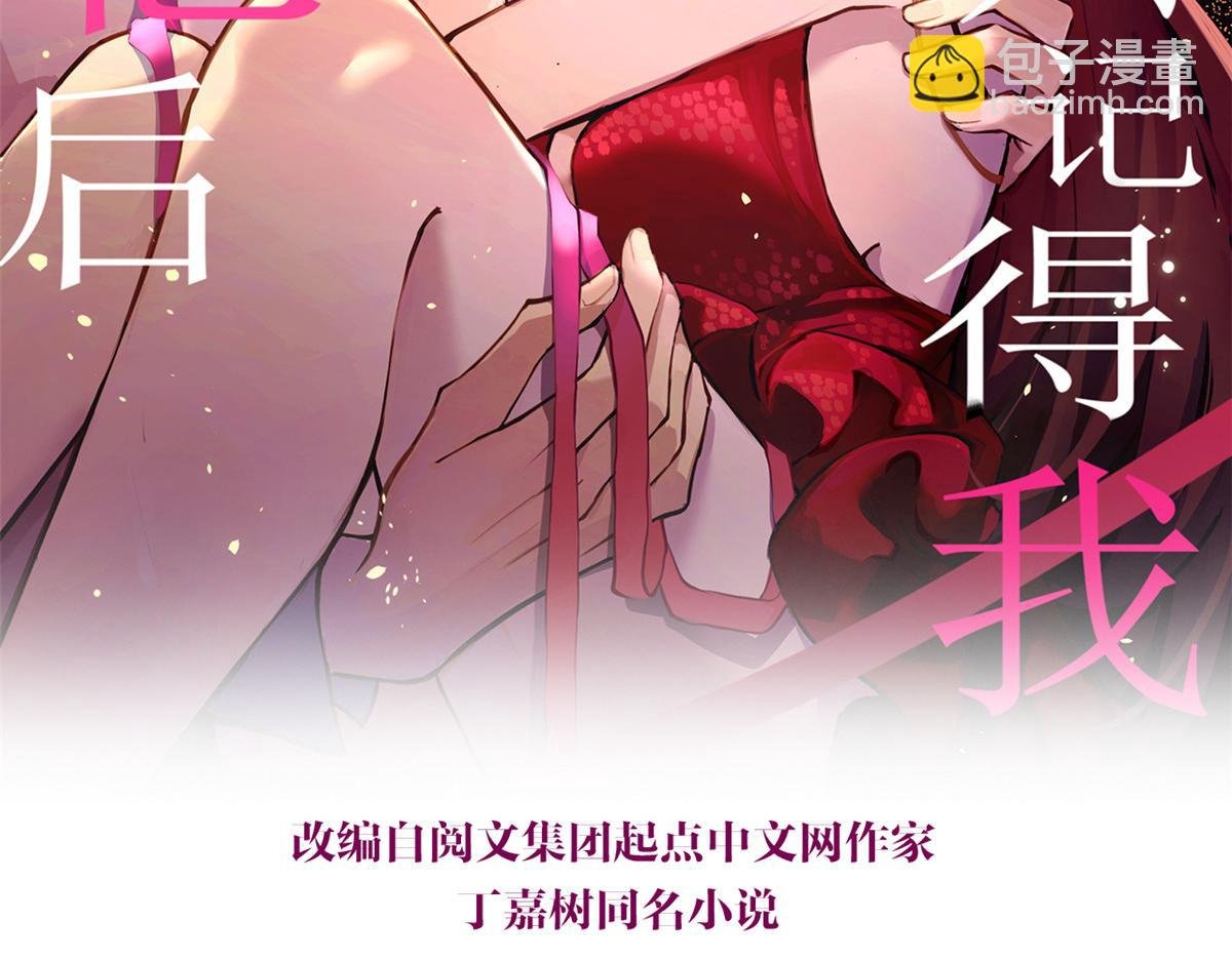 第112话 温乔，你自找的！
