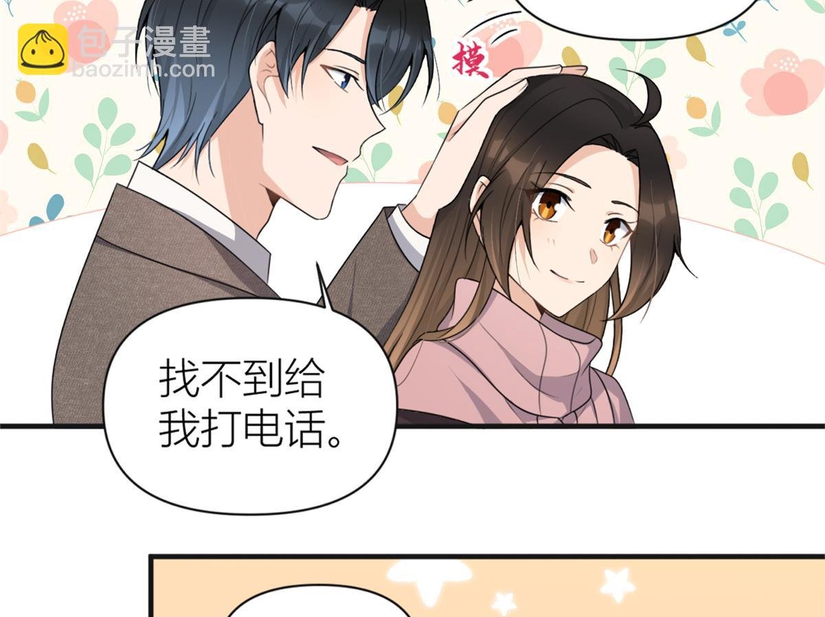 第112话 温乔，你自找的！