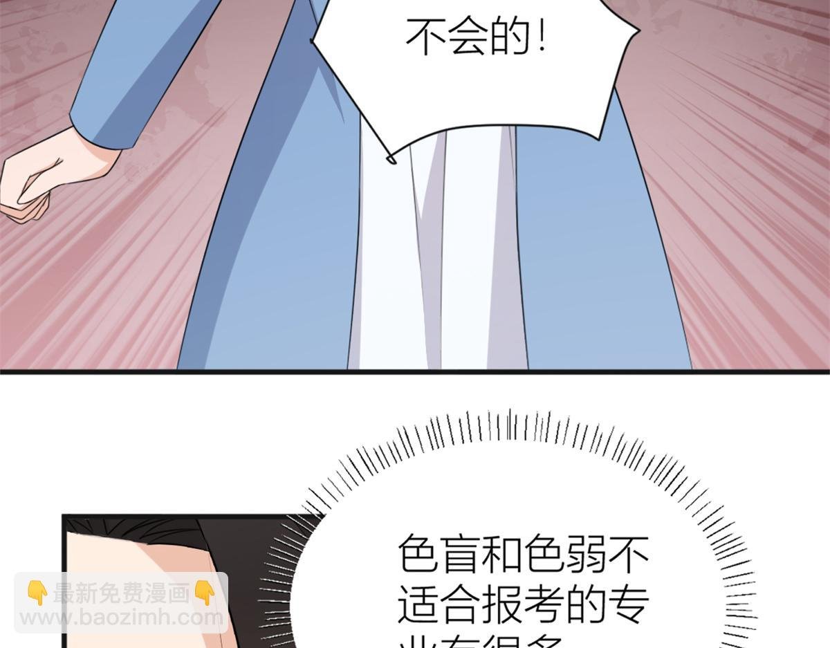 第112话 温乔，你自找的！