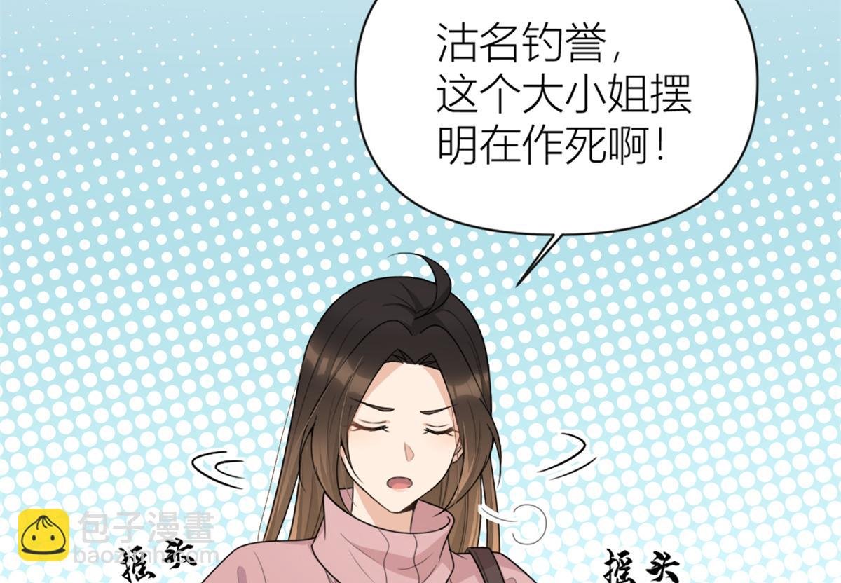 第112话 温乔，你自找的！
