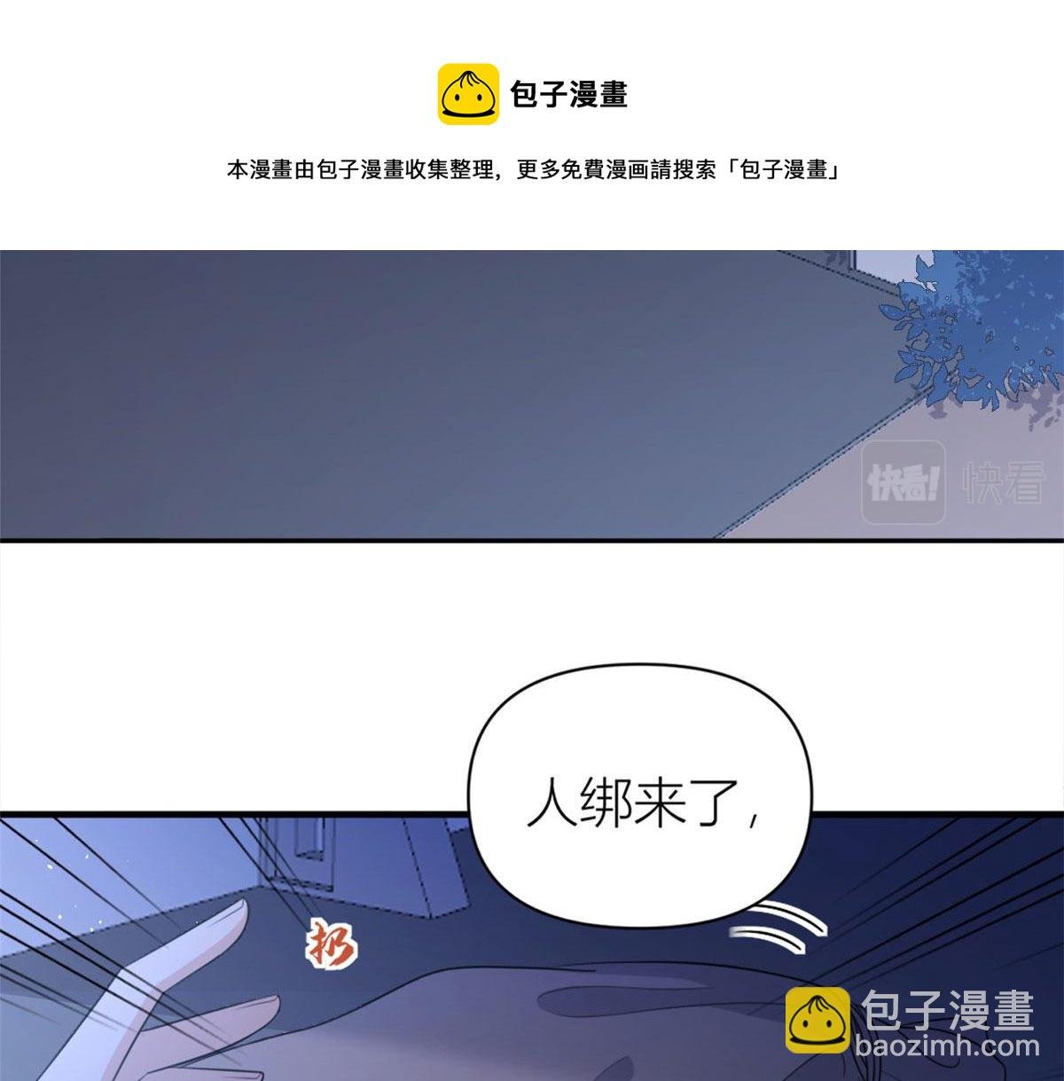第113话 温乔被绑架