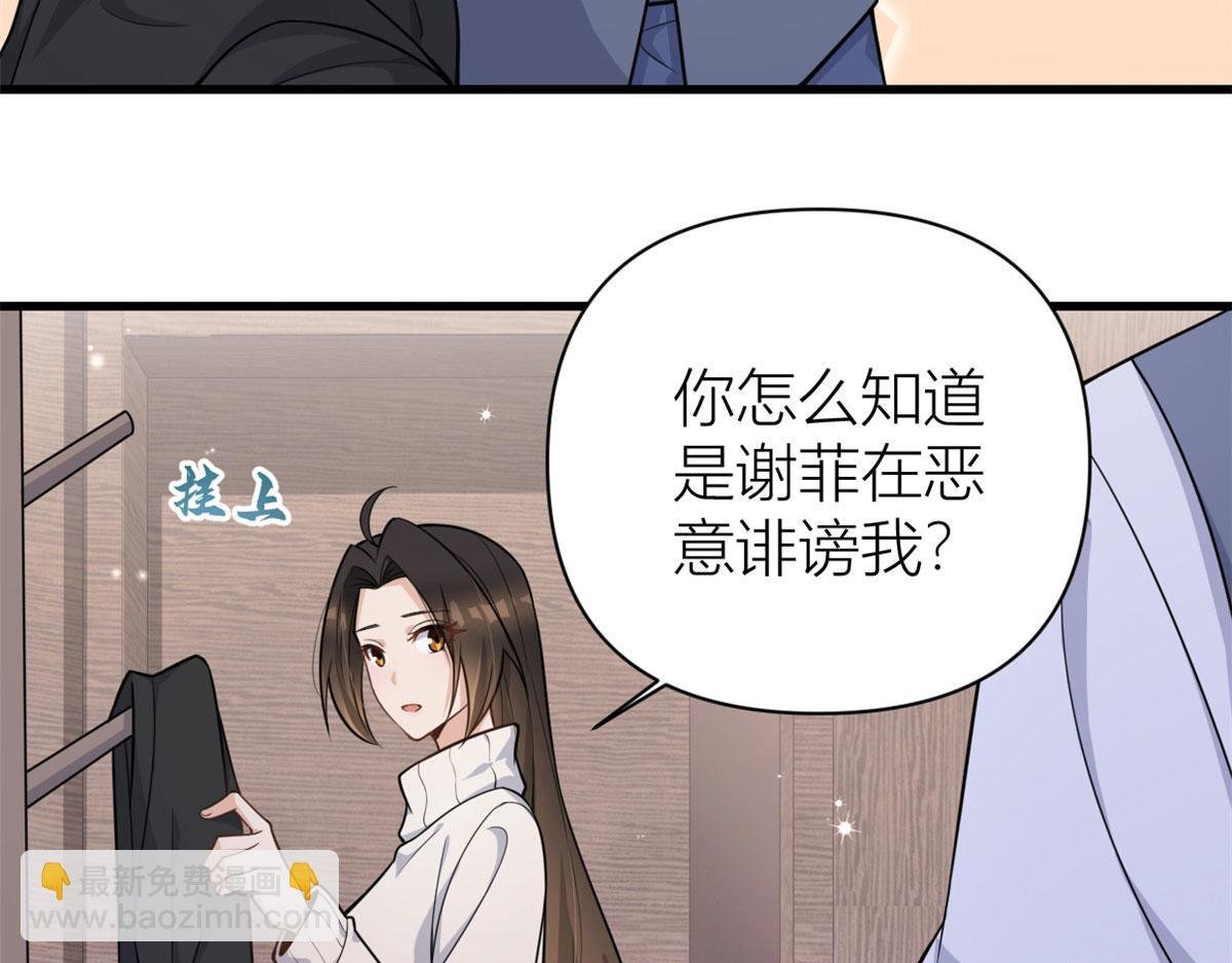 第122话 乔乔危！