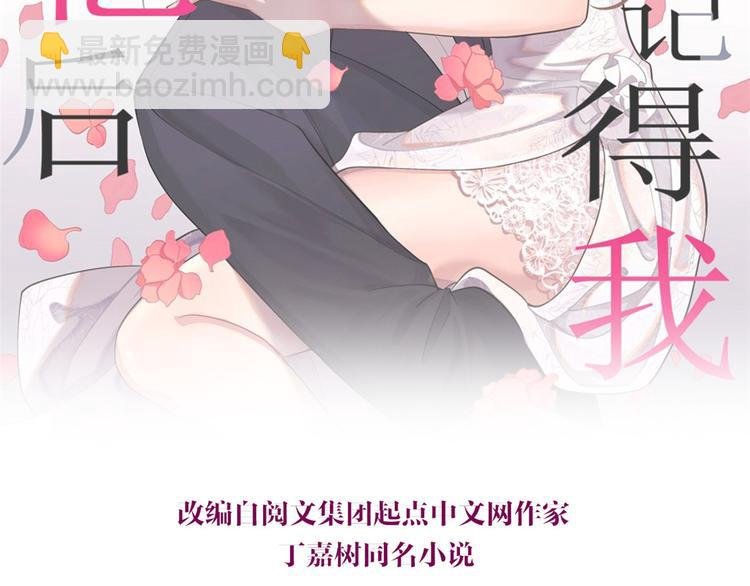 第18话 不可以骗我