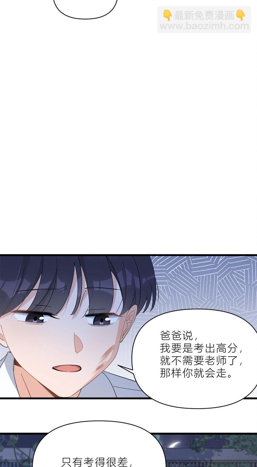185 逃离他的魔爪！