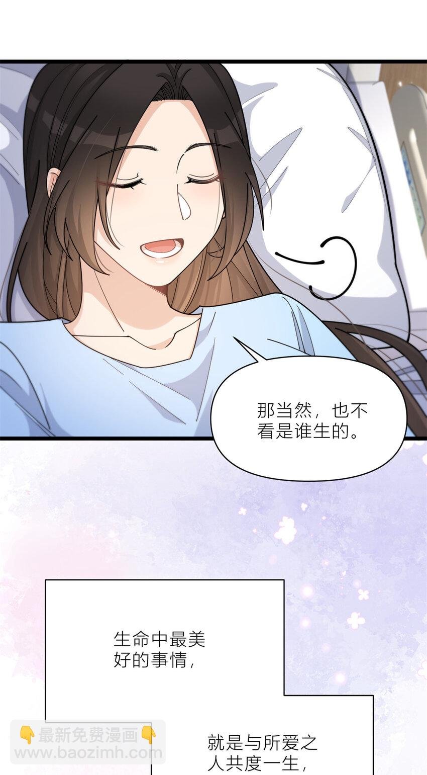 200 新的生命（完结）