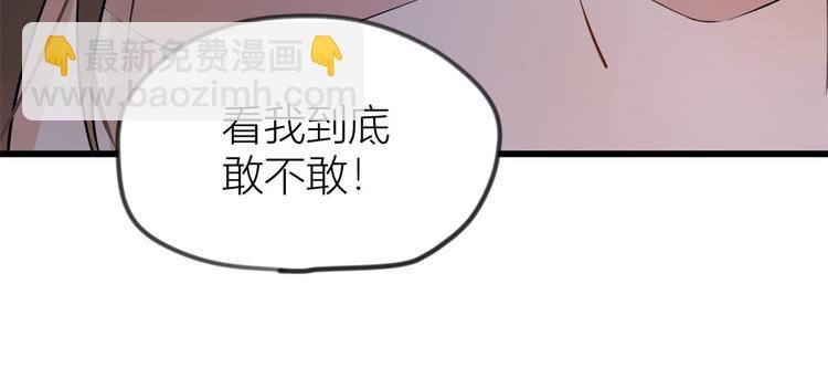 第21话 怎么会看上温乔？
