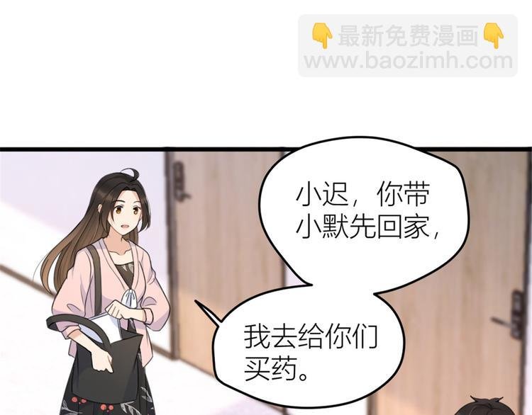 第32话 是谁？