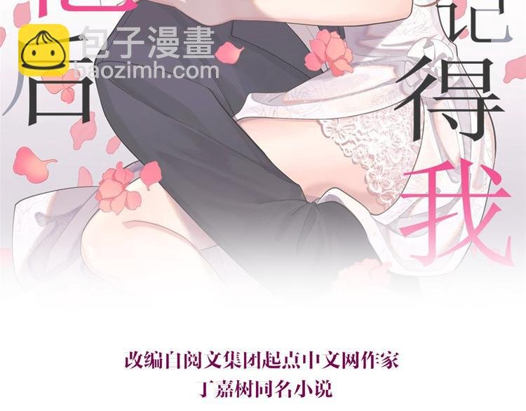 第5话 我们谈了多久了？