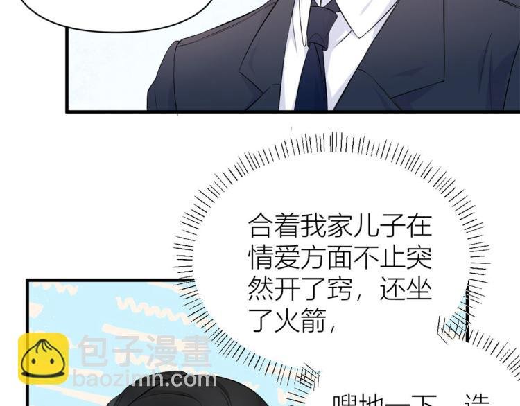 第66话 见儿媳
