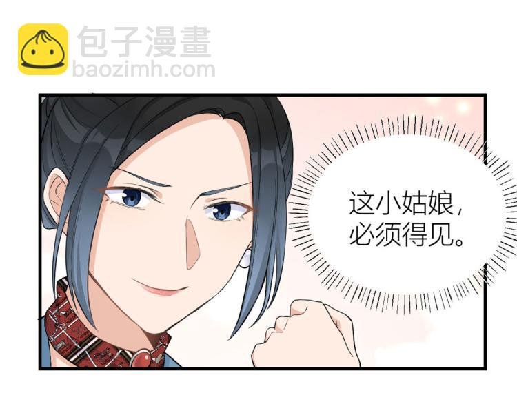 第66话 见儿媳