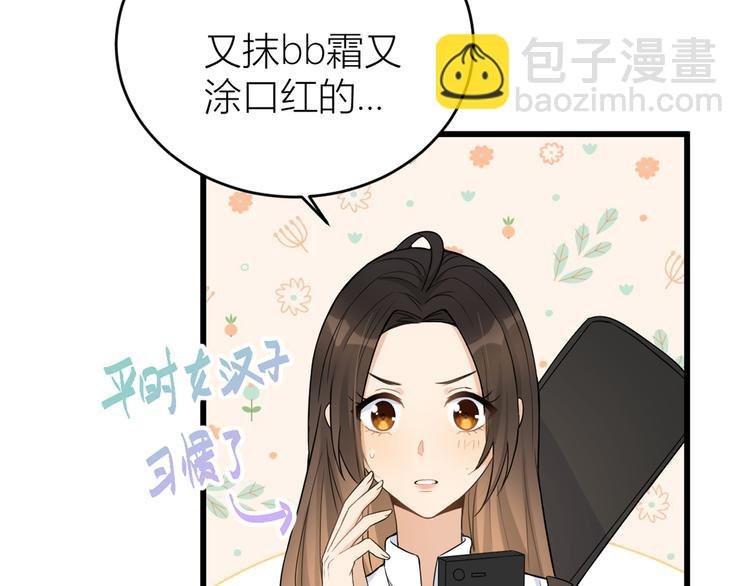 第7话 白莲花当久了！
