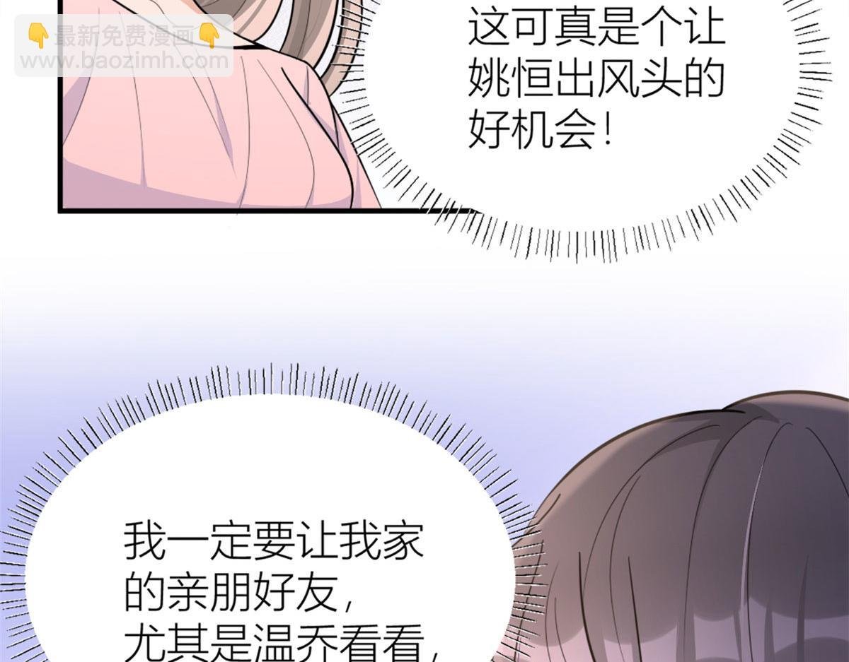 第85话 小骗子