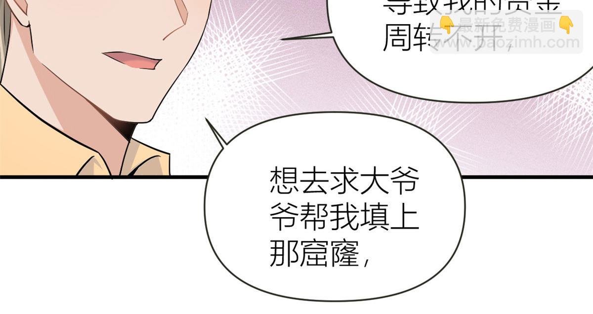 第95话 我的资格