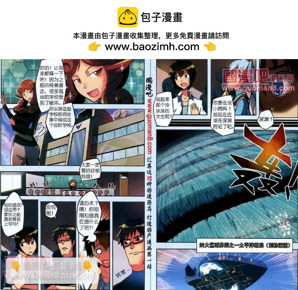 3话 成长的伤痛