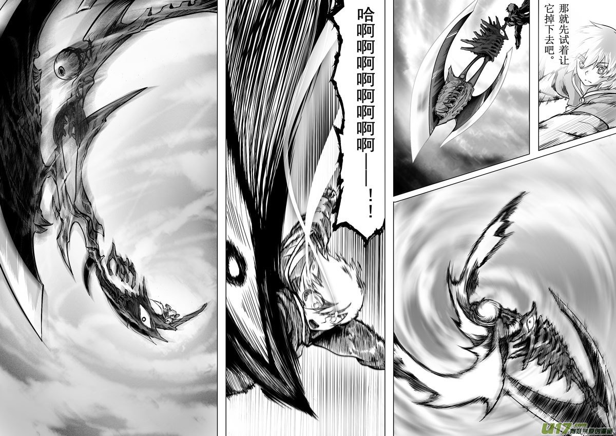 第二话——白 邂逅