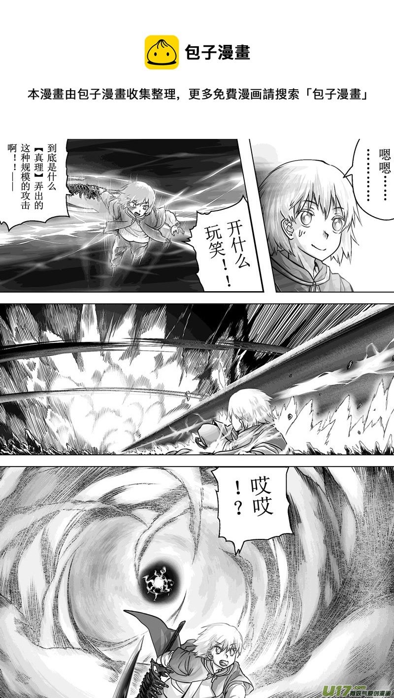 第二话——白 邂逅