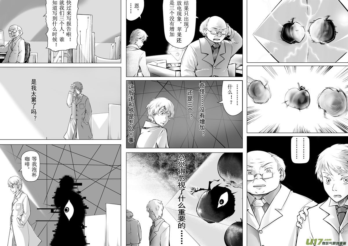 第一话 起点