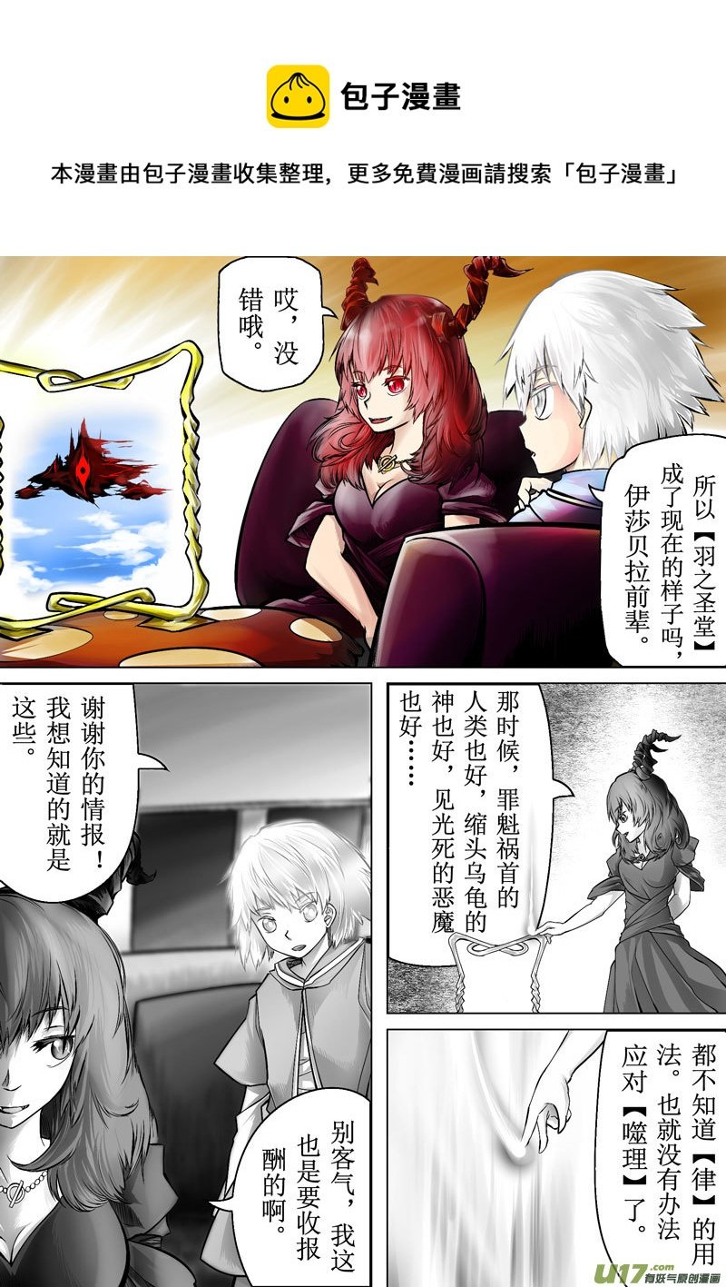 第一话 起点