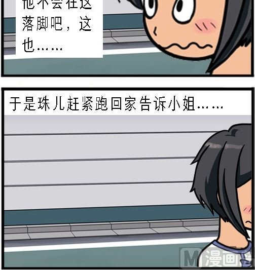 第004话 命危