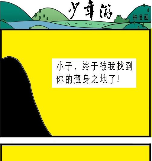 第004话 命危