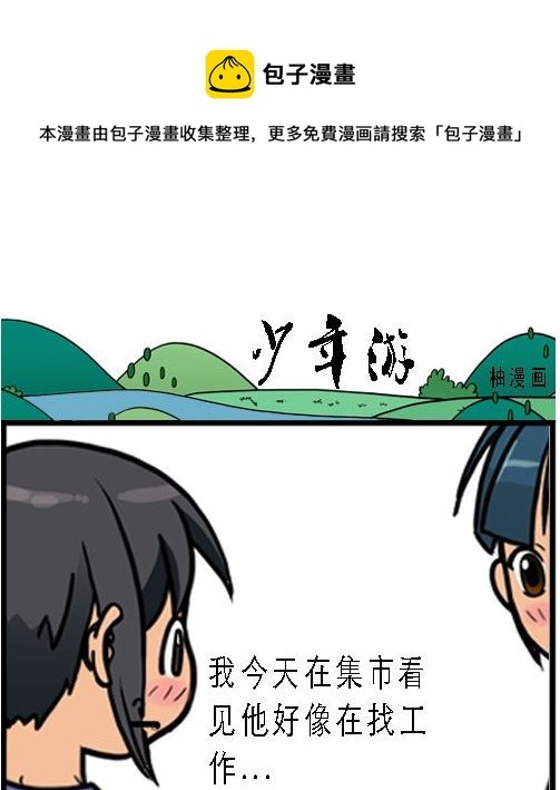 第004话 命危
