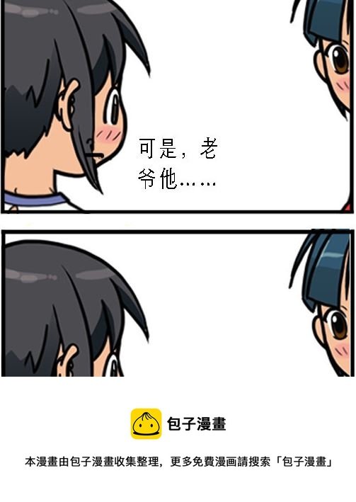 第004话 命危