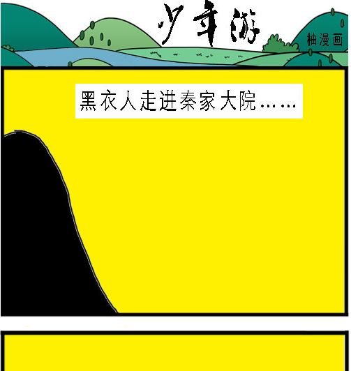 第004话 命危