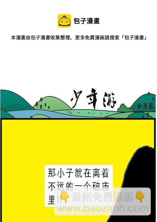 第004话 命危