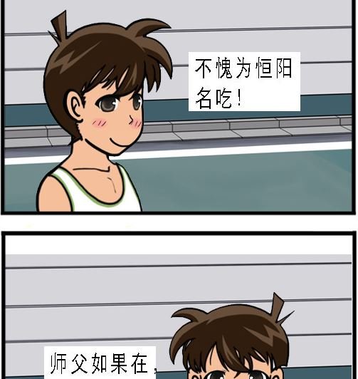 第003话 巧遇