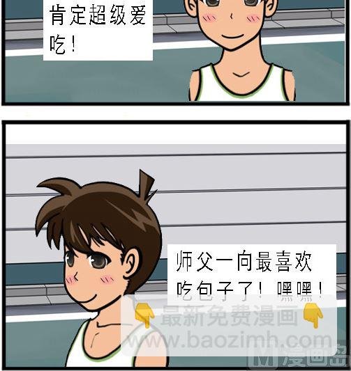 第003话 巧遇